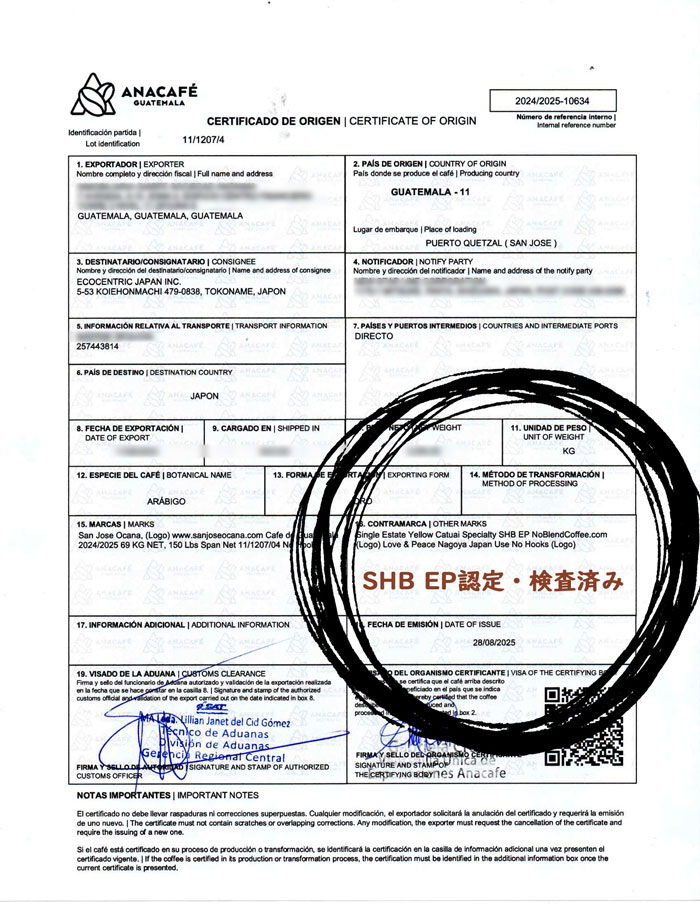 GUATEMALA SHB EP ڥƥ Ʀ900g