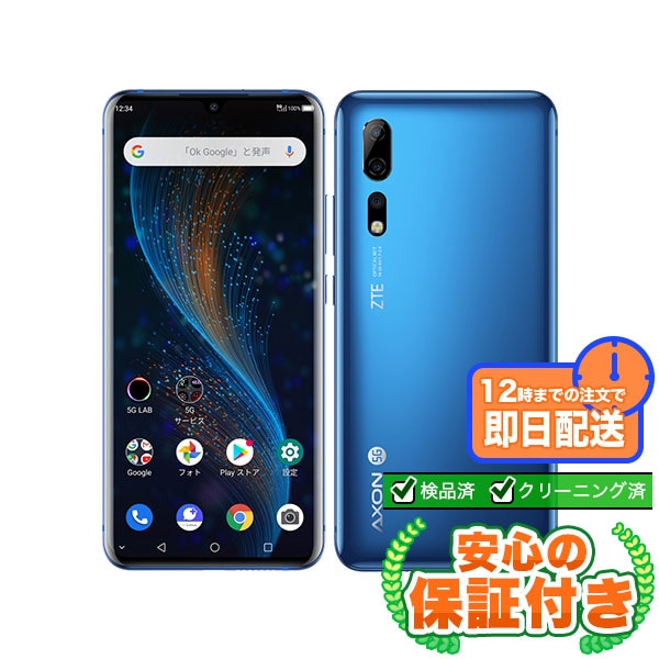 SoftBank Axon 10 Pro 5G VRゴーグルセット ブルー128GB 標準セット[Sランク] Androidスマホ 新品 未使用 送料無料 当社3ヶ月保証  