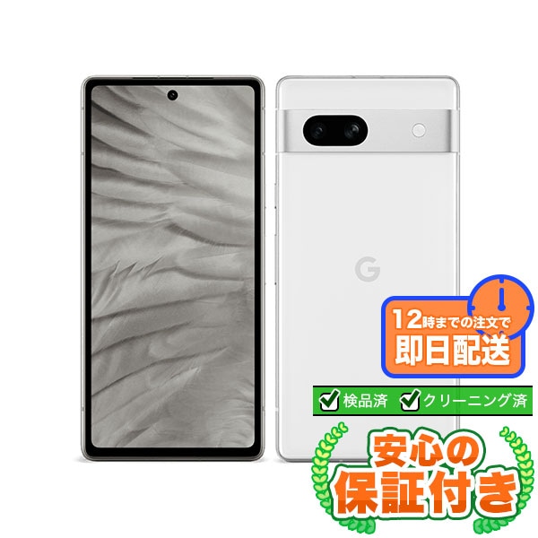 SIMフリー Google Pixel 7a スノー128GB 本体[Aランク] Androidスマホ 中古 送料無料 当社3ヶ月保証  