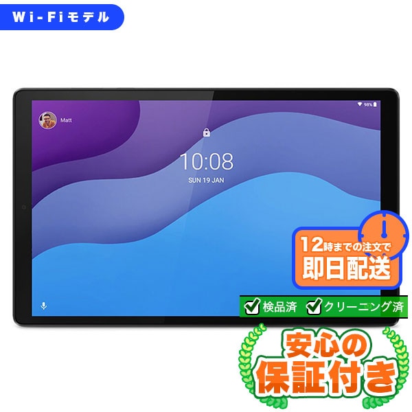 Wi-Fiモデル Lenovo Tab M10 HD (2nd Gen) TB-X306F アイアングレー32GB 本体[Cランク] Androidタブレット 中古 送料無料 当社3ヶ月保証  