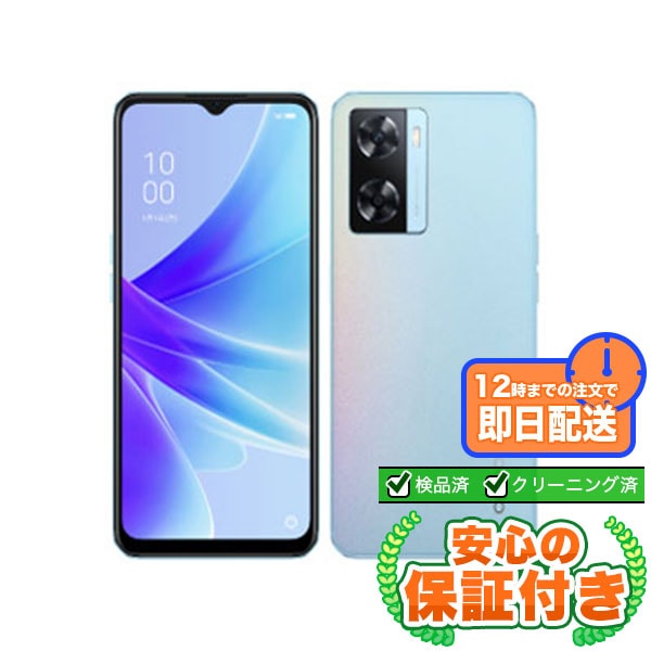 SIMフリー OPPO A77 CPH2385 ブルー128GB 本体[Cランク] Androidスマホ 中古 送料無料 当社3ヶ月保証  