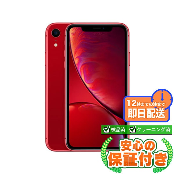 SIMフリー iPhoneXR レッド64GB 本体[Cランク] iPhone 中古 送料無料 当社3ヶ月保証  