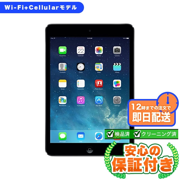 docomo iPad mini 第2世代 スペースグレイ16GB 本体[Cランク] iPad 中古 送料無料 当社3ヶ月保証  
