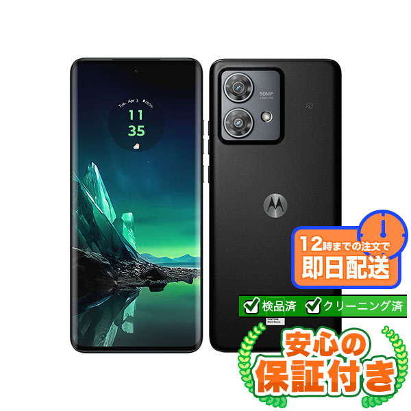 SIMフリー motorola edge 40 neo ブラックビューティ256GB 本体[Bランク] Androidスマホ 中古 送料無料 当社3ヶ月保証  