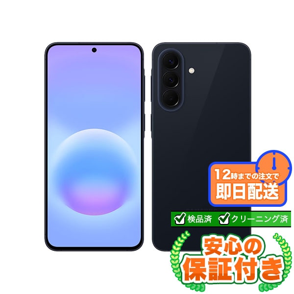 SIMフリー Galaxy A57 5G SM-A576Q オーサムネイビー128GB 本体[Bランク] Androidスマホ 中古 送料無料 当社3ヶ月保証  