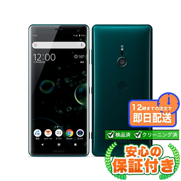SIMフリー Xperia XZ3 801SO フォレストグリーン64GB 本体[Cランク] Androidスマホ 中古 送料無料 当社3ヶ月保証  