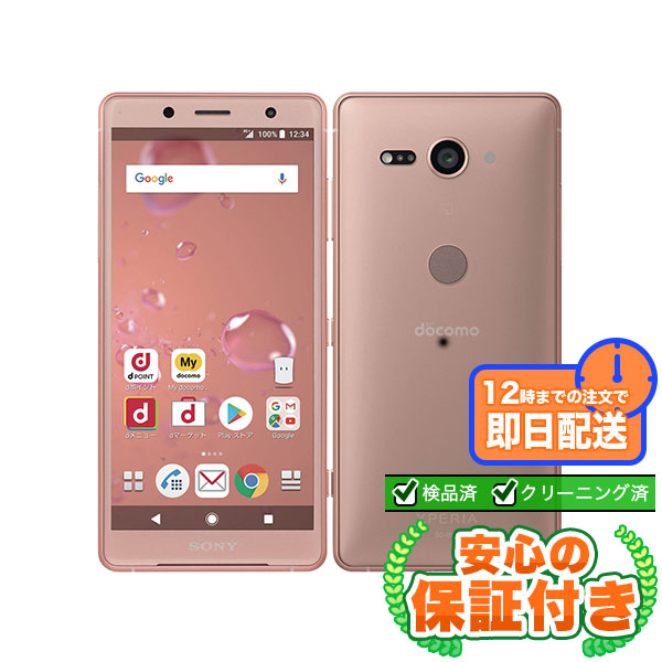 SIMフリー Xperia XZ2 Compact SO-05K コーラルピンク64GB 本体[Bランク] Androidスマホ 中古 送料無料 当社3ヶ月保証  