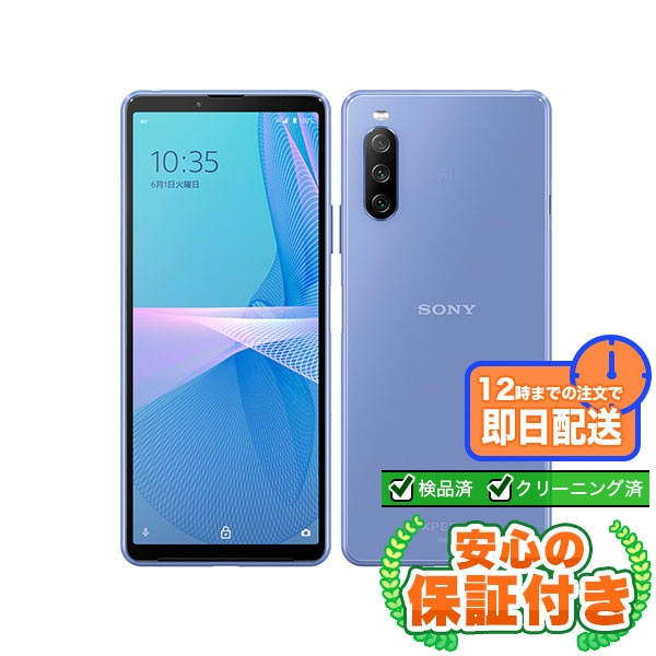 SIMフリー Xperia 10 III SOG04 ブルー128GB 本体[Dランク] Androidスマホ 中古 送料無料 当社3ヶ月保証  