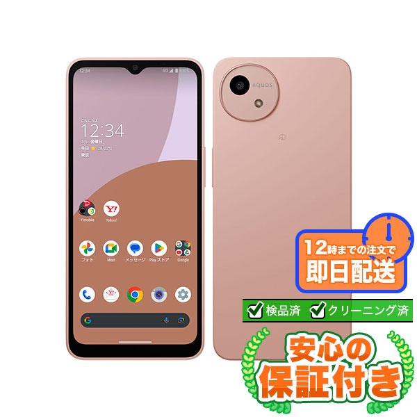 SIMフリー AQUOS wish4 A402SH ピンク64GB 本体[Bランク] Androidスマホ 中古 送料無料 当社3ヶ月保証  