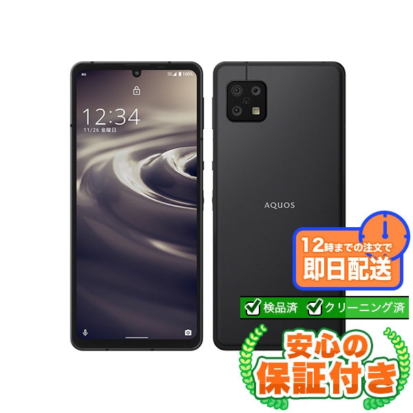 SIMフリー AQUOS sense6 SH-RM19 ブラック64GB 本体[Bランク] Androidスマホ 中古 送料無料 当社3ヶ月保証  