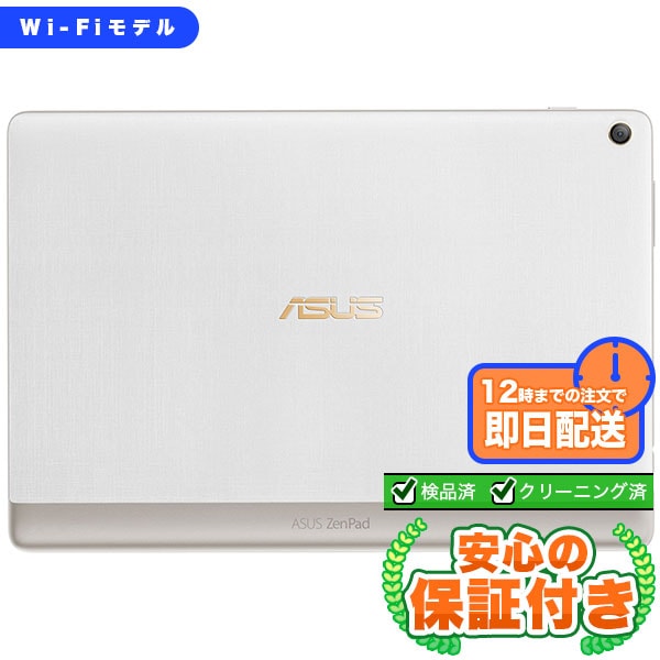 Wi-Fiモデル ZenPad 10 Z301M P028 クラシックホワイト16GB 本体[Cランク] Androidタブレット 中古 送料無料 当社3ヶ月保証  