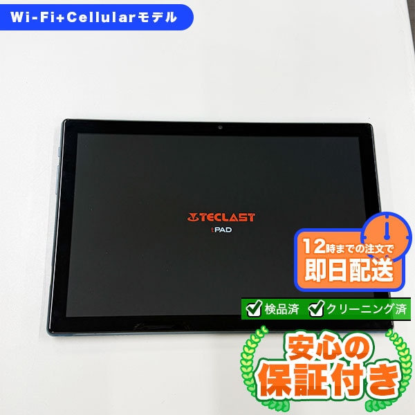 SIMフリー TECLAST P20S TLA007 アイスブルー64GB 本体[Cランク] Androidタブレット 中古 送料無料 当社3ヶ月保証  