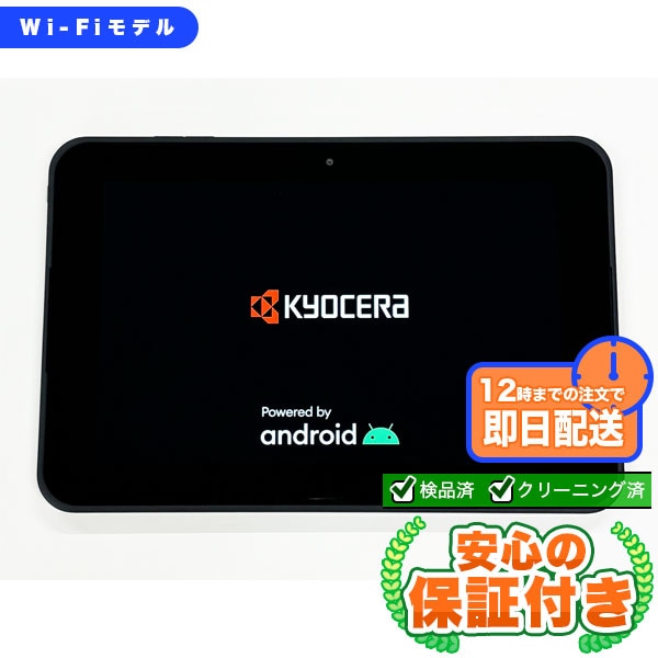 SIMフリー KC-T302DT/ZU ブラック32GB 本体[Bランク] Androidタブレット 中古 送料無料 当社3ヶ月保証  