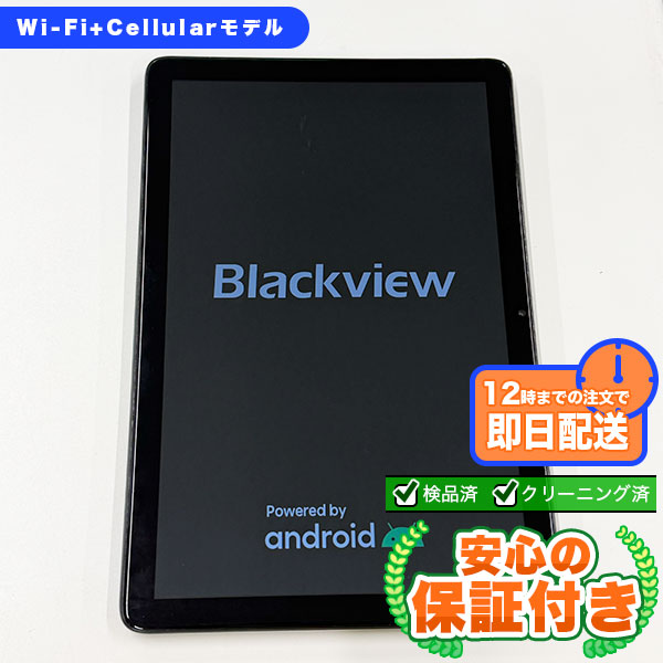SIMフリー Blackview Tab 7 スペースグレイ32GB 本体[Cランク] Androidタブレット 中古 送料無料 当社3ヶ月保証  