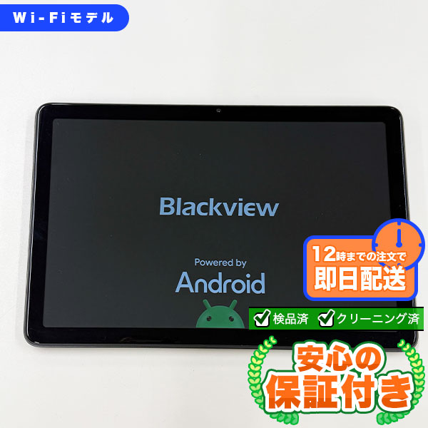 Wi-Fiモデル Blackview Tab 20 グレー64GB 本体[Cランク] Androidタブレット 中古 送料無料 当社3ヶ月保証  