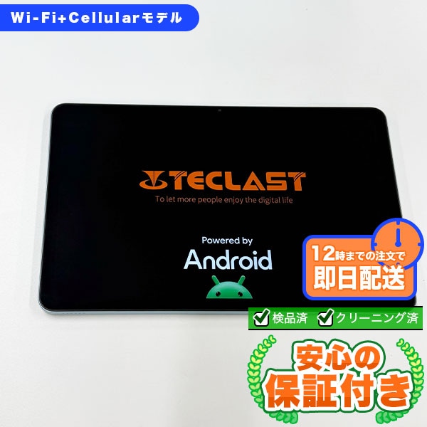 SIMフリー TECLAST T60 Plus TLA001 ブルー128GB 本体[Cランク] Androidタブレット 中古 送料無料 当社3ヶ月保証  