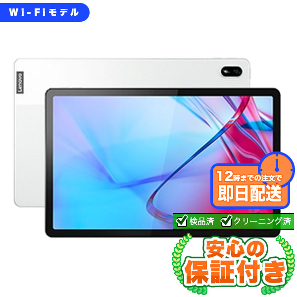 SIMフリー Lenovo Tab P11 5G LET01 J607Z ムーンホワイト64GB 本体[Cランク] Androidタブレット 中古 送料無料 当社3ヶ月保証  