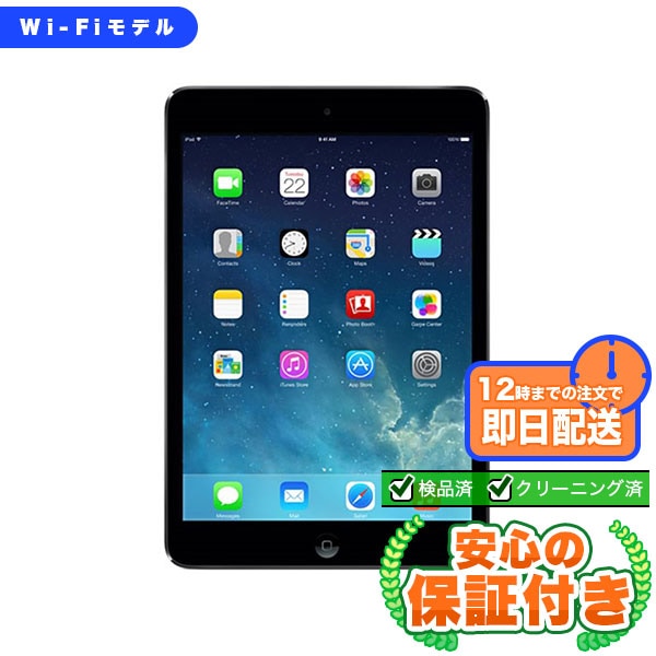Wi-Fiモデル iPad mini 第2世代 スペースグレイ32GB 本体[Bランク] iPad 中古 送料無料 当社3ヶ月保証  