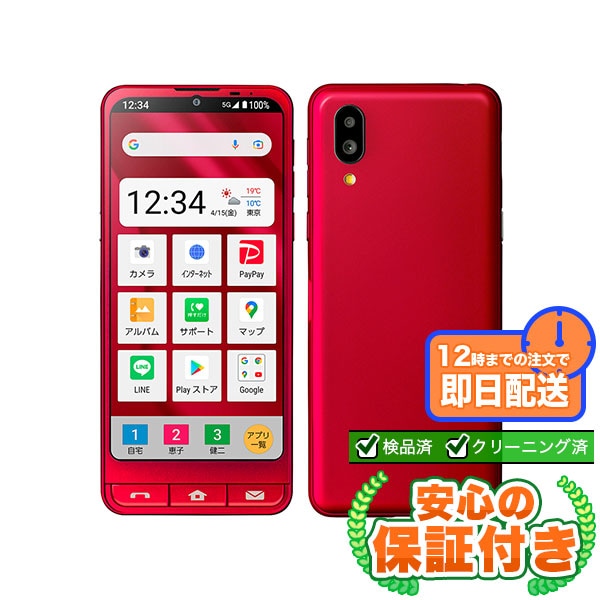 SIMフリー シンプルスマホ6 A201SH ルビーレッド64GB 本体[Bランク] Androidスマホ 中古 送料無料 当社3ヶ月保証  