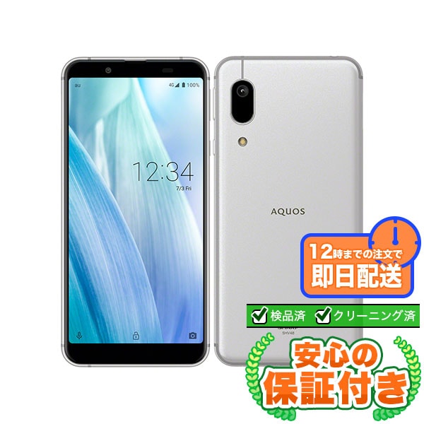 SIMフリー AQUOS sense3 basic SHV48 シルバー32GB 本体[Cランク] Androidスマホ 中古 送料無料 当社3ヶ月保証  