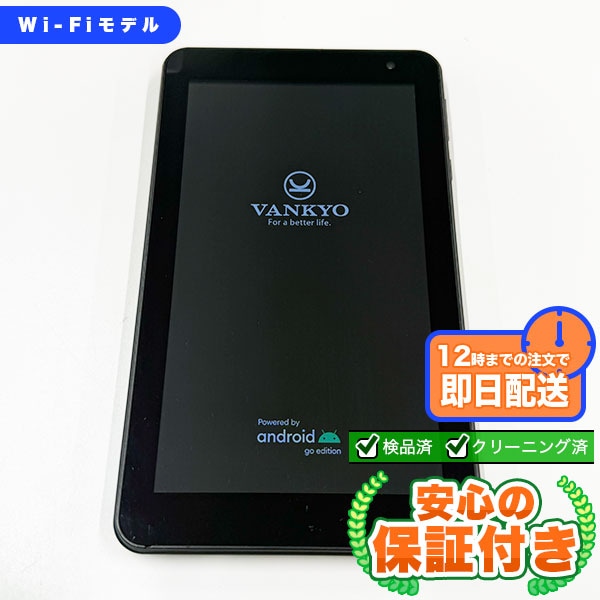 Wi-Fiモデル VANKYO MatrixPad S7 ブラック32GB 本体[Aランク] Androidタブレット 中古 送料無料 当社3ヶ月保証  