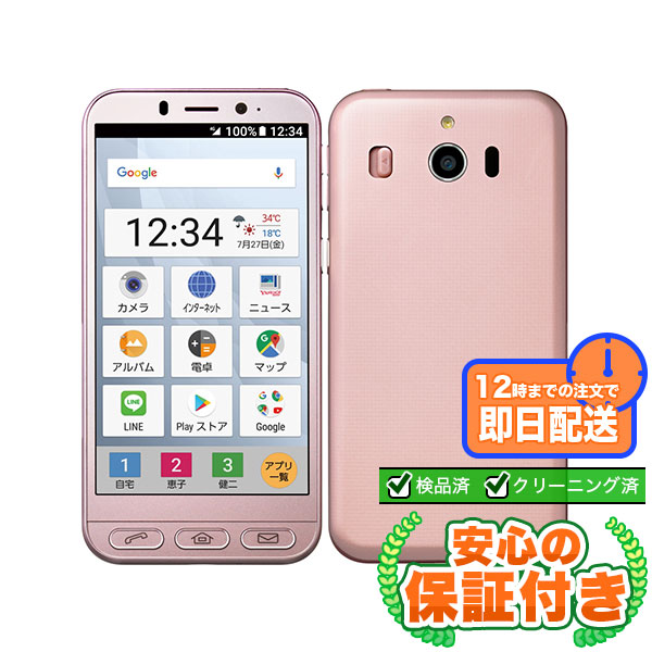 SIMフリー シンプルスマホ4 704SH ピンク32GB 本体[Cランク] Androidスマホ 中古 送料無料 当社3ヶ月保証  