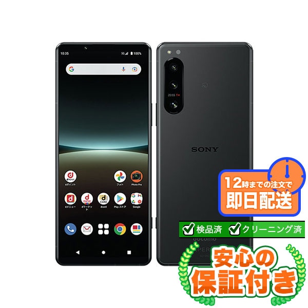 SIMフリー Xperia 5 IV A204SO ブラック128GB 本体[Bランク] Androidスマホ 中古 送料無料 当社3ヶ月保証  