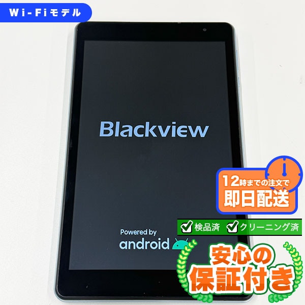 Wi-Fiモデル Blackview Tab 50 ブルー128GB 本体[Cランク] Androidタブレット 中古 送料無料 当社3ヶ月保証  