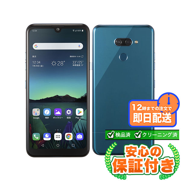 SIMフリー LG K50 802LG スペースブルー32GB 本体[Cランク] Androidスマホ 中古 送料無料 当社3ヶ月保証  