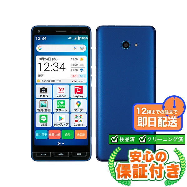 SIMフリー かんたんスマホ2+ A201KC ブルー32GB 本体[Cランク] Androidスマホ 中古 送料無料 当社3ヶ月保証  