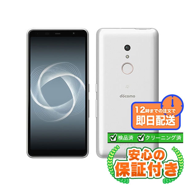 SIMフリー arrows Be4 Plus F-41B ホワイト64GB 本体[Bランク] Androidスマホ 中古 送料無料 当社3ヶ月保証  