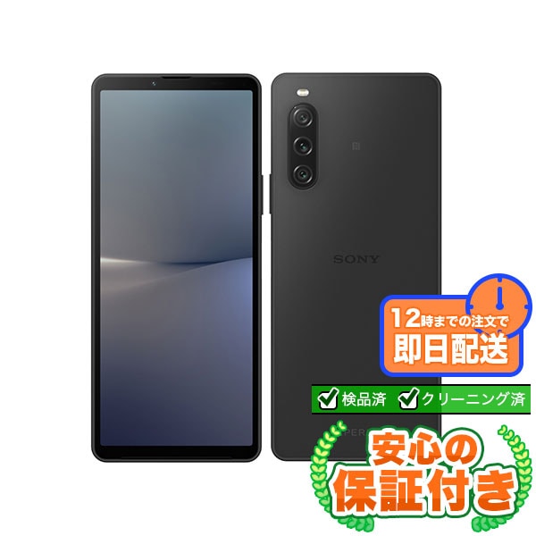 SIMフリー Xperia 10 V A302SO ブラック128GB 本体[Cランク] Androidスマホ 中古 送料無料 当社3ヶ月保証  
