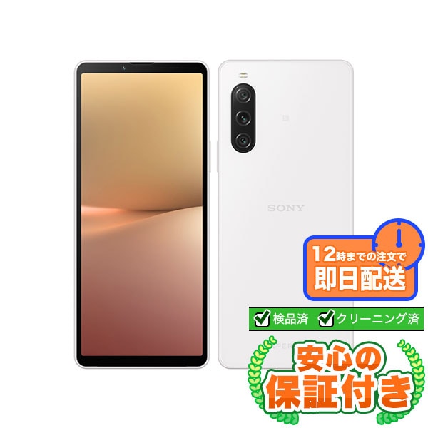 SIMフリー Xperia 10 V A302SO ホワイト128GB 本体[Cランク] Androidスマホ 中古 送料無料 当社3ヶ月保証  