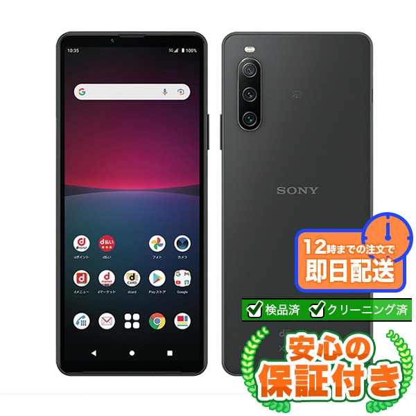 SIMフリー Xperia 10 IV SO-52C ブラック128GB 本体[Cランク] Androidスマホ 中古 送料無料 当社3ヶ月保証  