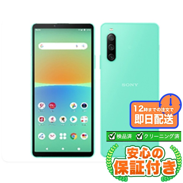 SIMフリー Xperia 10 IV SO-52C ミント128GB 本体[Bランク] Androidスマホ 中古 送料無料 当社3ヶ月保証  