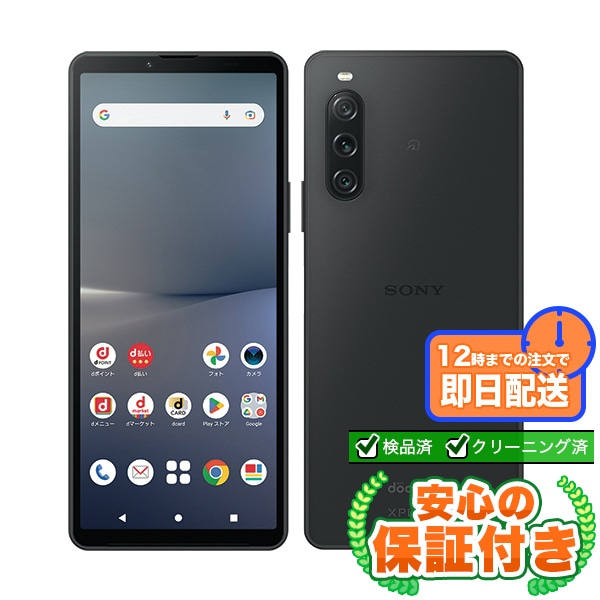 SIMフリー Xperia 10 V SO-52D ブラック128GB 本体[Bランク] Androidスマホ 中古 送料無料 当社3ヶ月保証  