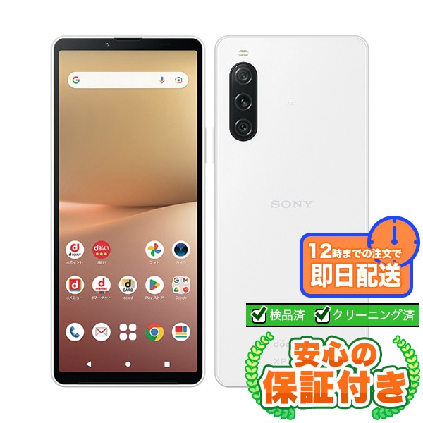 SIMフリー Xperia 10 V SO-52D ホワイト128GB 本体[Bランク] Androidスマホ 中古 送料無料 当社3ヶ月保証  