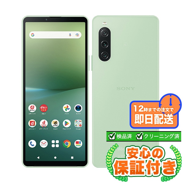 SIMフリー Xperia 10 V SO-52D セージグリーン128GB 本体[Bランク] Androidスマホ 中古 送料無料 当社3ヶ月保証  