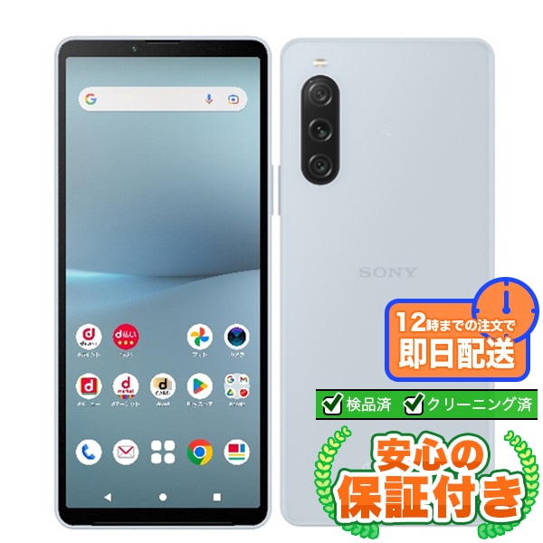 SIMフリー Xperia 10 V SO-52D ミストグレー128GB 本体[Bランク] Androidスマホ 中古 送料無料 当社3ヶ月保証  
