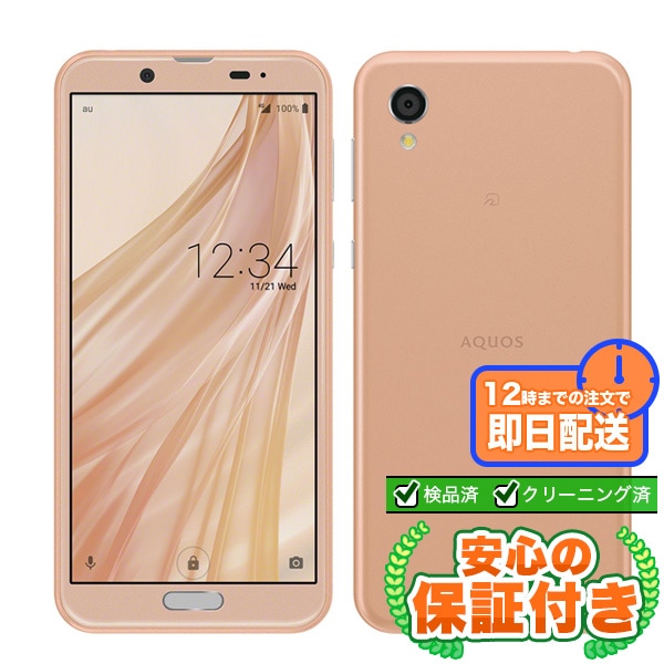 SIMフリー AQUOS sense2 SHV43 ピンクゴールド32GB 本体[Cランク] Androidスマホ 中古 送料無料 当社3ヶ月保証  