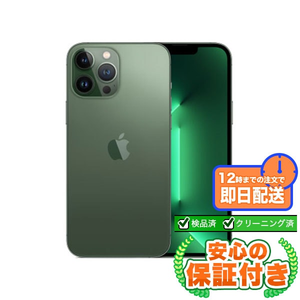 【SIMフリー】iPhone13ProMax アルパイングリーン [128GB] 標準セット [Sランク] |新品iPhone 当社3ヶ月保証