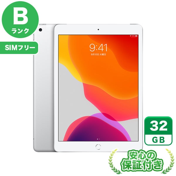 【SIMフリー】iPad 第7世代 シルバー [32GB] 本体 [Bランク] |中古iPad 当社3ヶ月保証