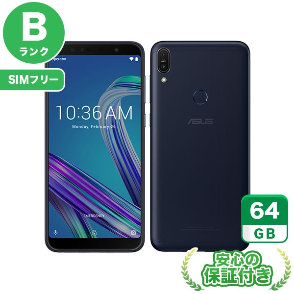 【SIMフリー】ZenFone Max Pro (M1) ディープシーブラック [64GB] 本体 [Bランク] |中古Androidスマホ 当社3ヶ月保証