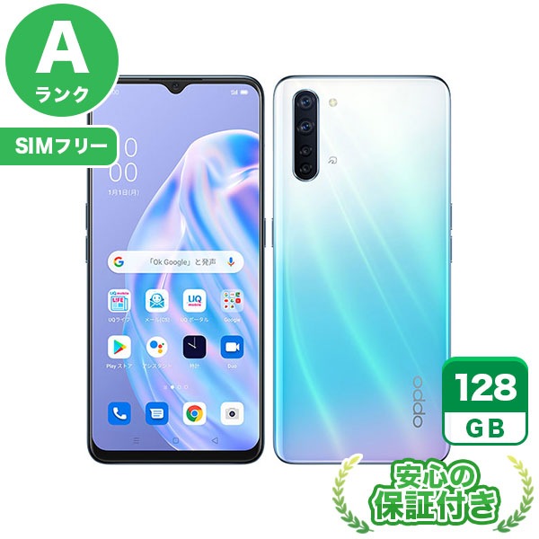 【SIMフリー】OPPO Reno3 A A002OP ホワイト [128GB] 本体 [Aランク] |中古Androidスマホ 当社3ヶ月保証