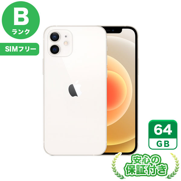 【SIMフリー】iPhone12 ホワイト [64GB] 本体 [Bランク] |中古iPhoneスマホ 当社3ヶ月保証