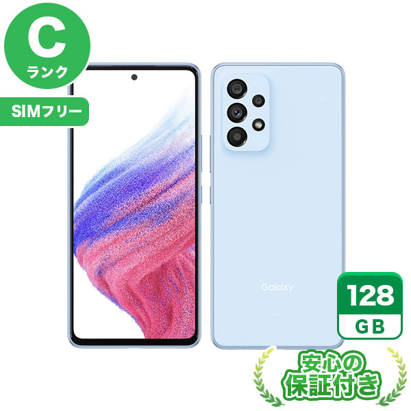 【SIMフリー】Galaxy A53 5G SCG15 オーサムブルー [128GB] 本体 [Cランク] |中古Androidスマホ 当社3ヶ月保証