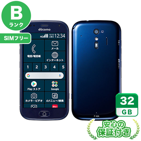 【SIMフリー】らくらくスマートフォン F-42A ネイビー [32GB] 本体 [Bランク] |中古Androidスマホ 当社3ヶ月保証