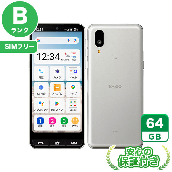【SIMフリー】BASIO active2 SHG12 シルバー [64GB] 本体 [Bランク] |中古Androidスマホ 当社3ヶ月保証