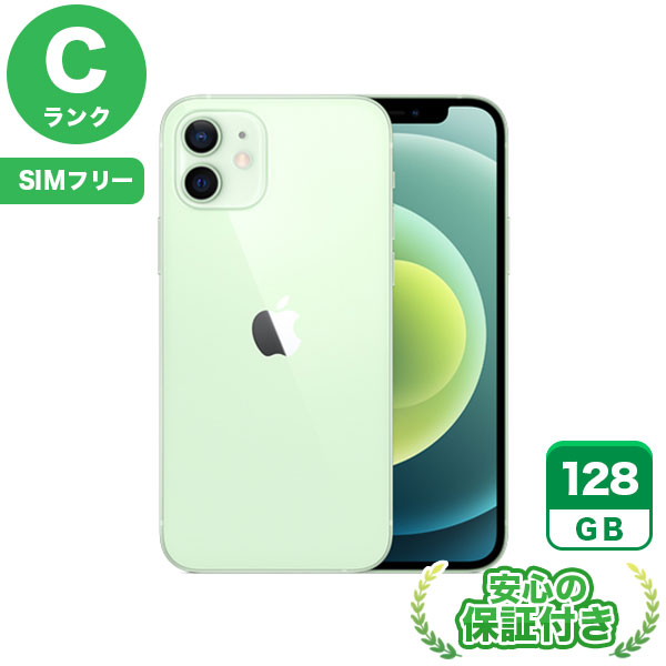 【SIMフリー】iPhone12 グリーン [128GB] 本体 [Cランク] |中古iPhone 当社3ヶ月保証|iPhone 12|iPhone