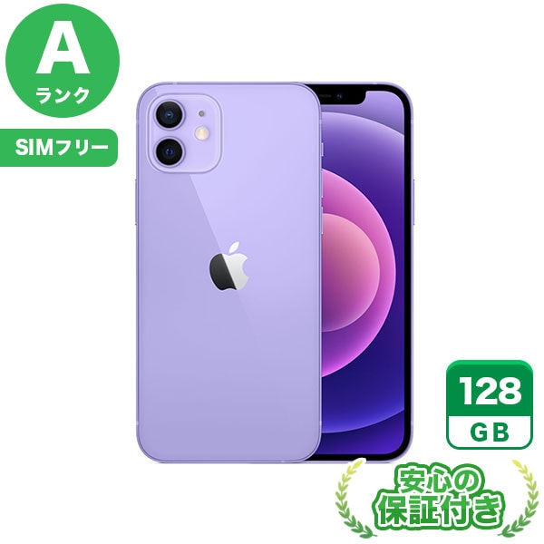 【SIMフリー】iPhone12 パープル [128GB] 本体 [Aランク] |中古iPhone 当社3ヶ月保証|iPhone 12|iPhone